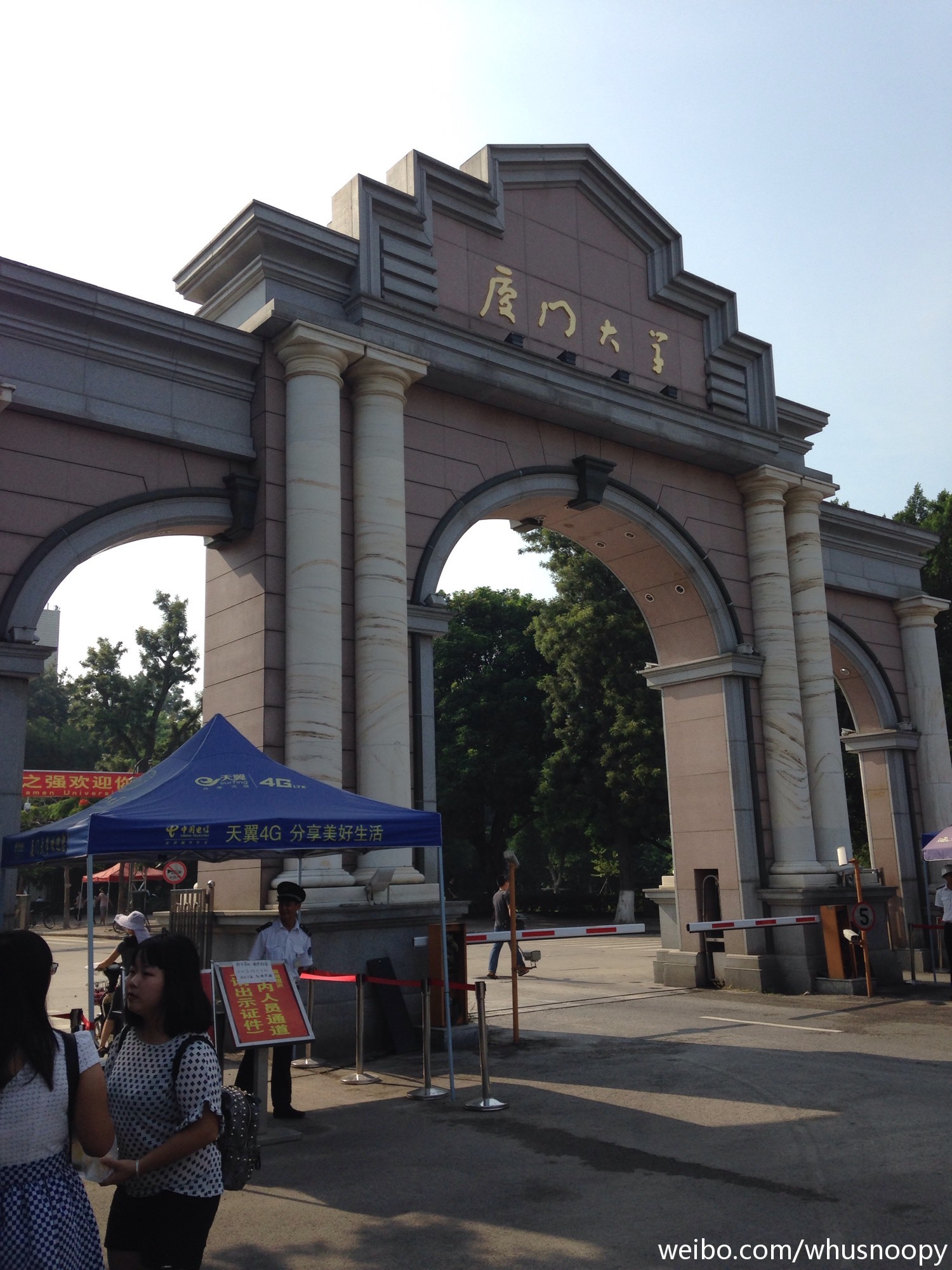 厦门大学