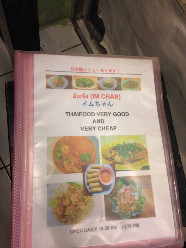 路边小店泰日英三语菜单