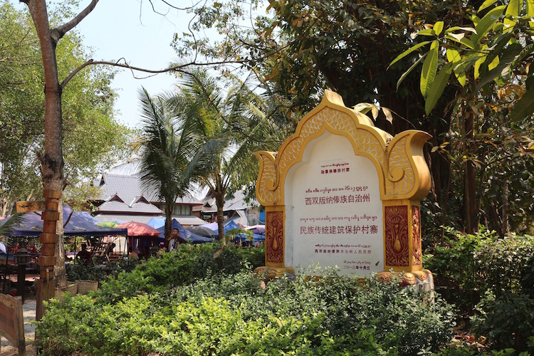 勐景来