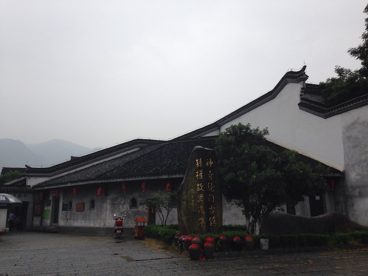 龙门古镇