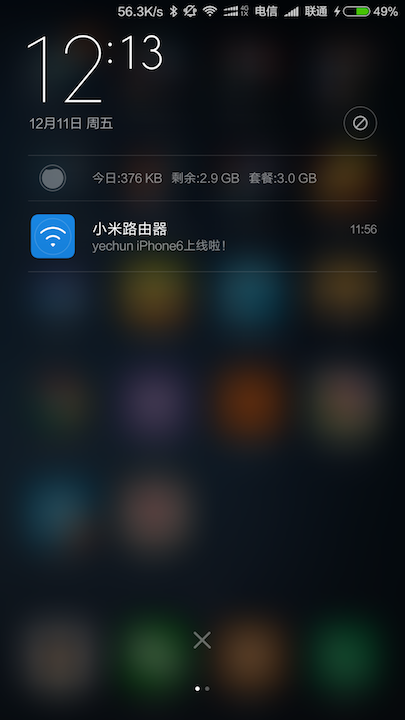 小米路由的监控